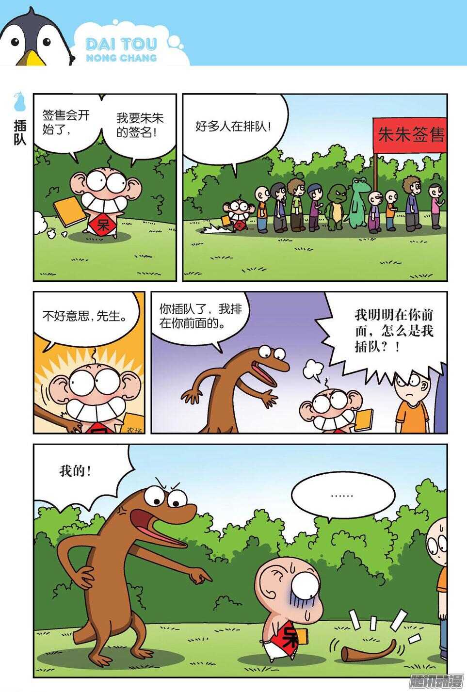 第65回-第75话