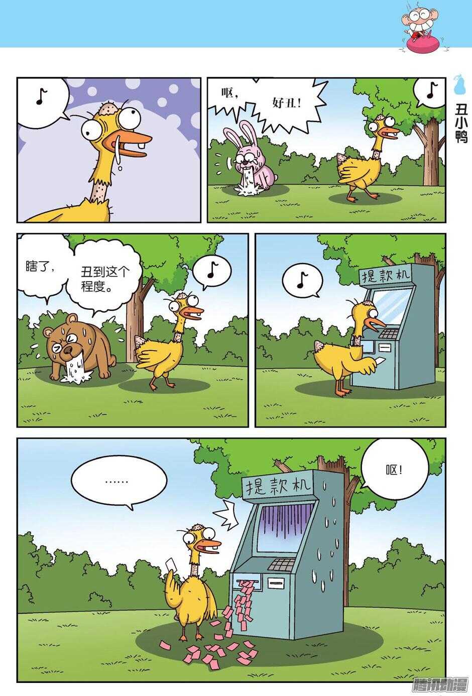 第65回-第75话
