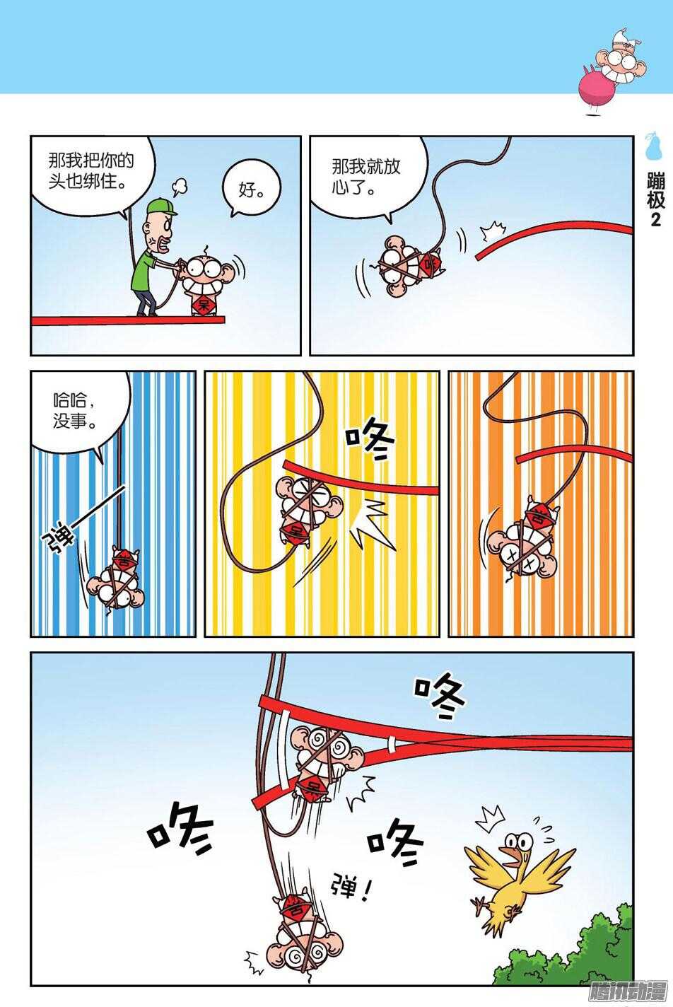 第65回-第75话