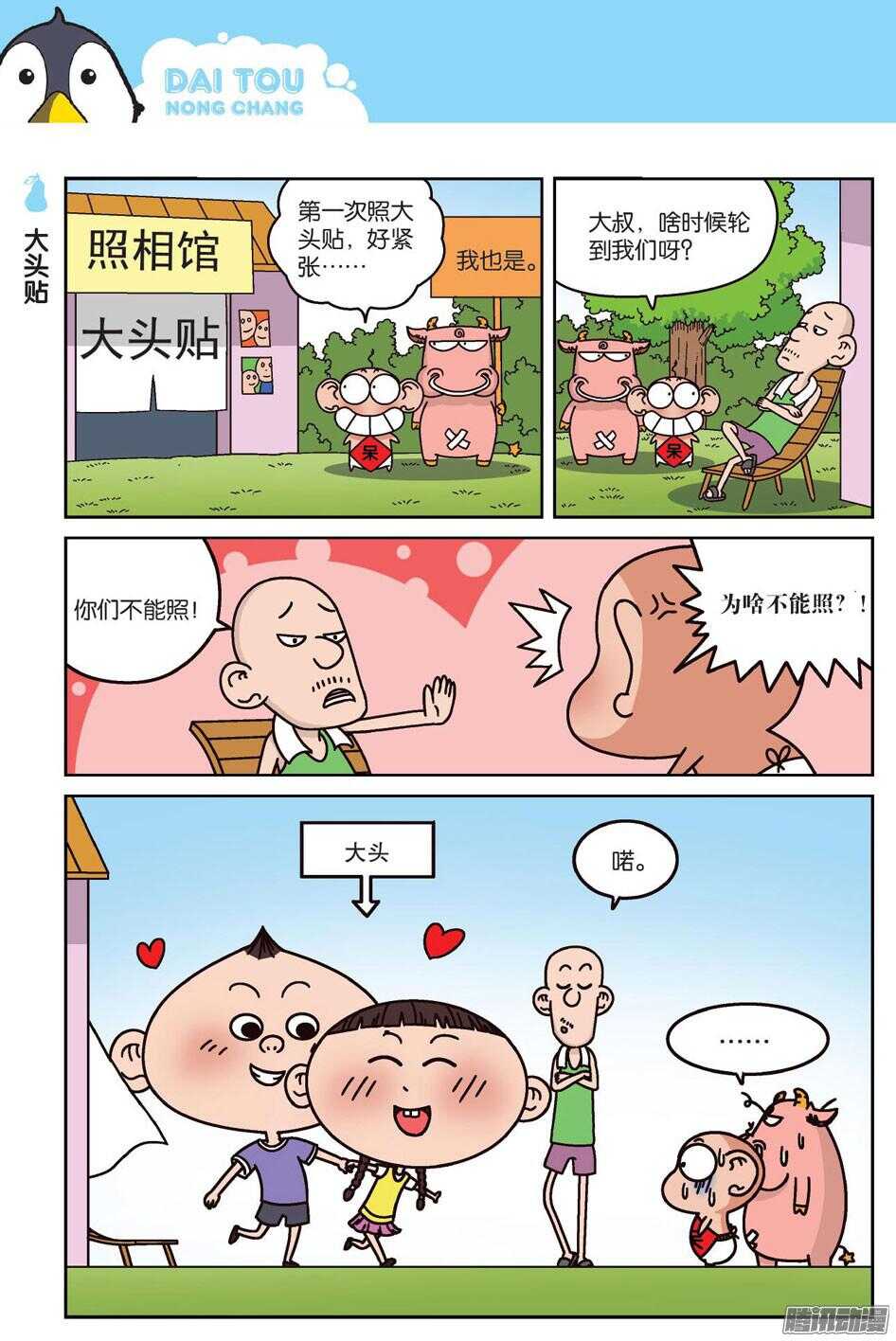 第65回-第75话
