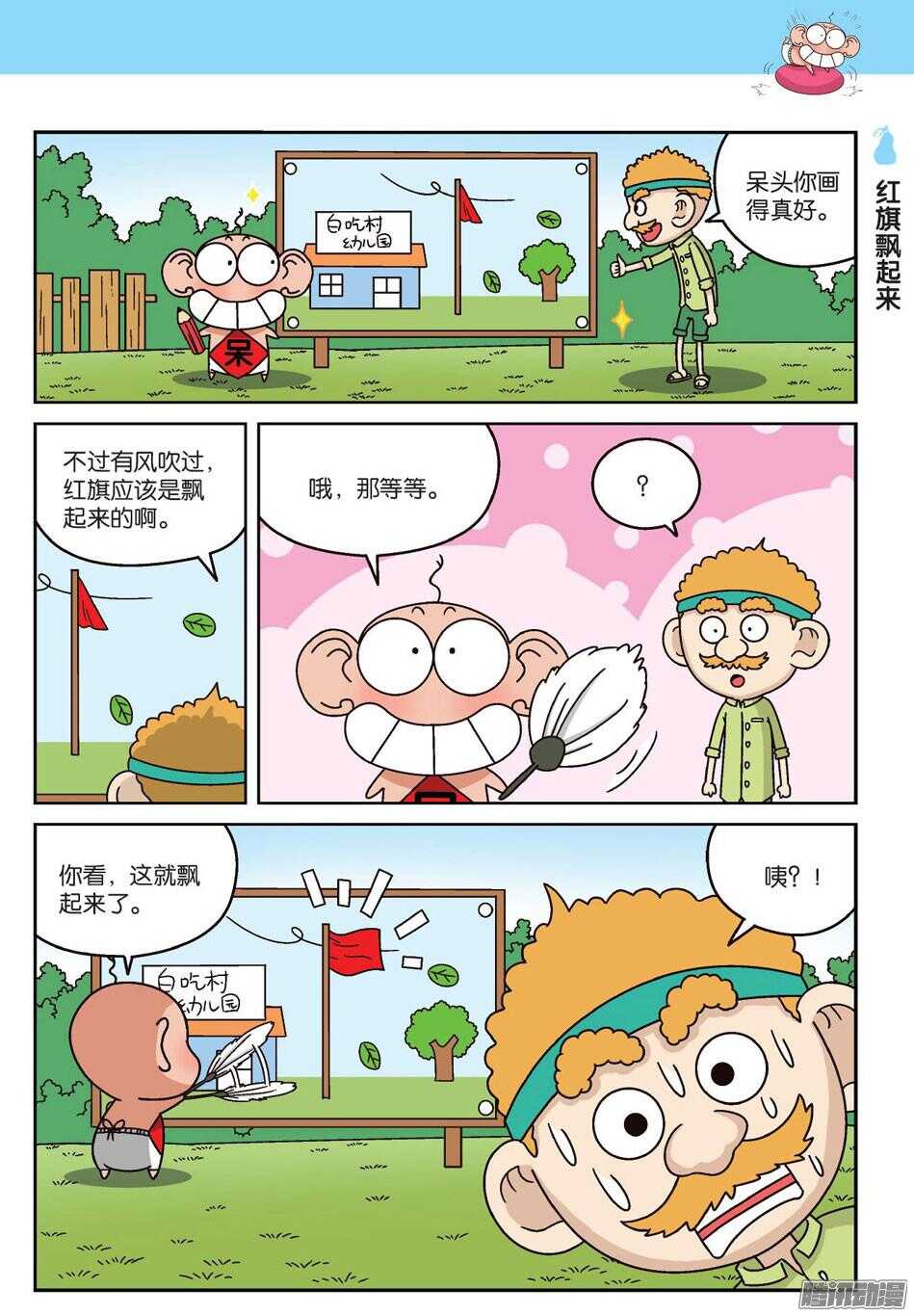 第65回-第75话