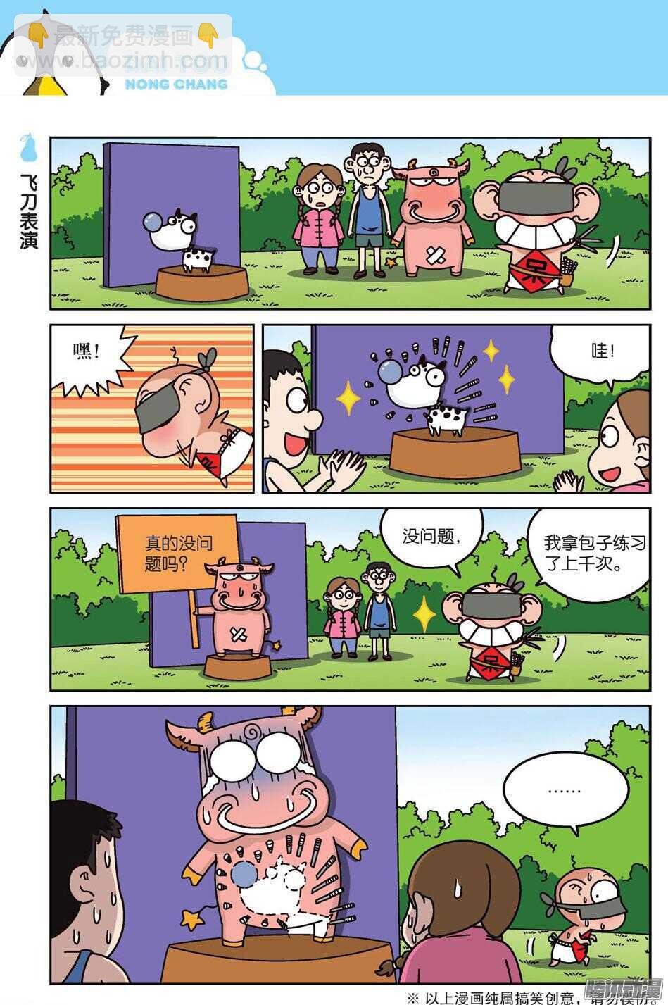 第65回-第75话