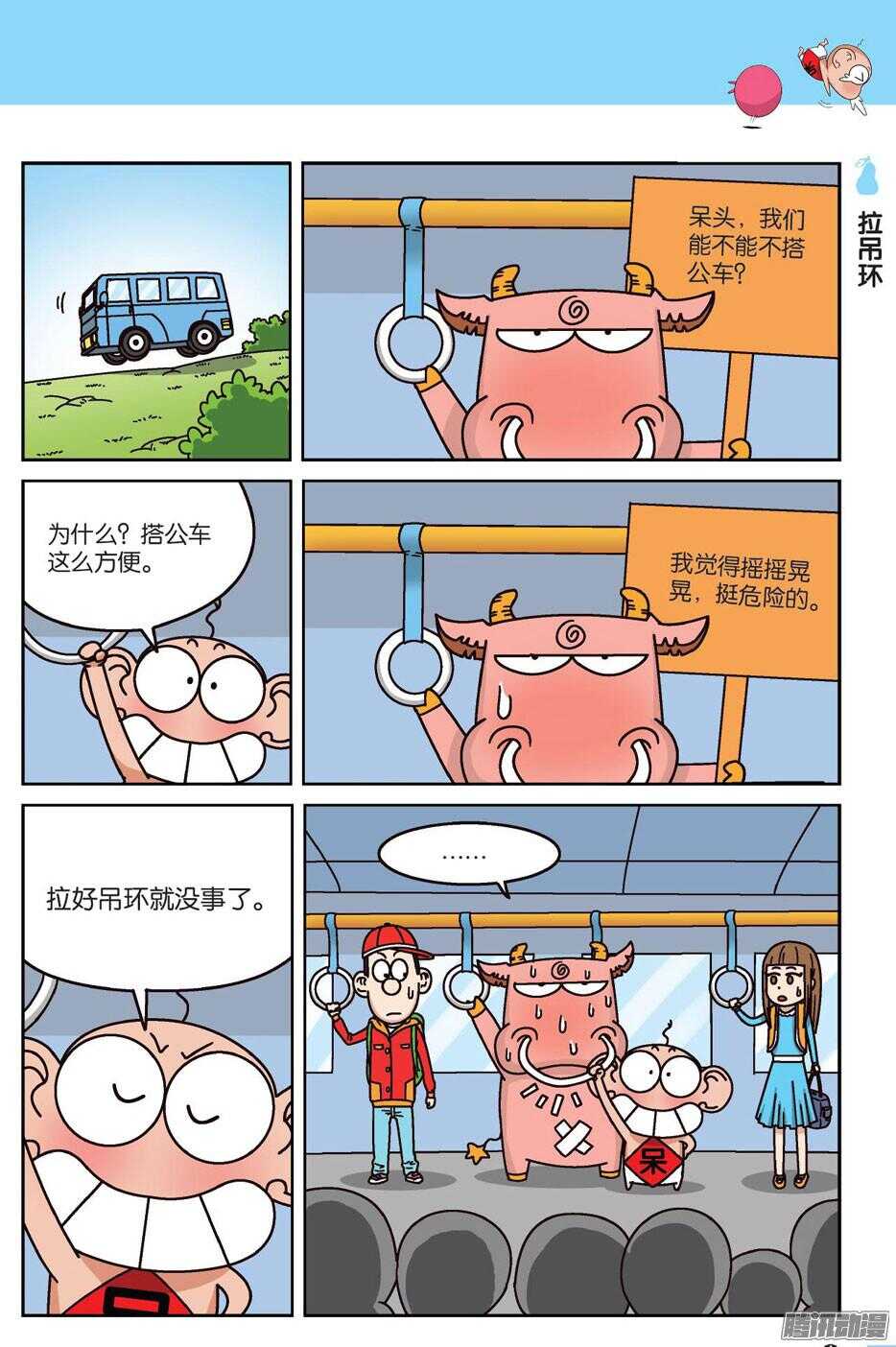 第65回-第75话