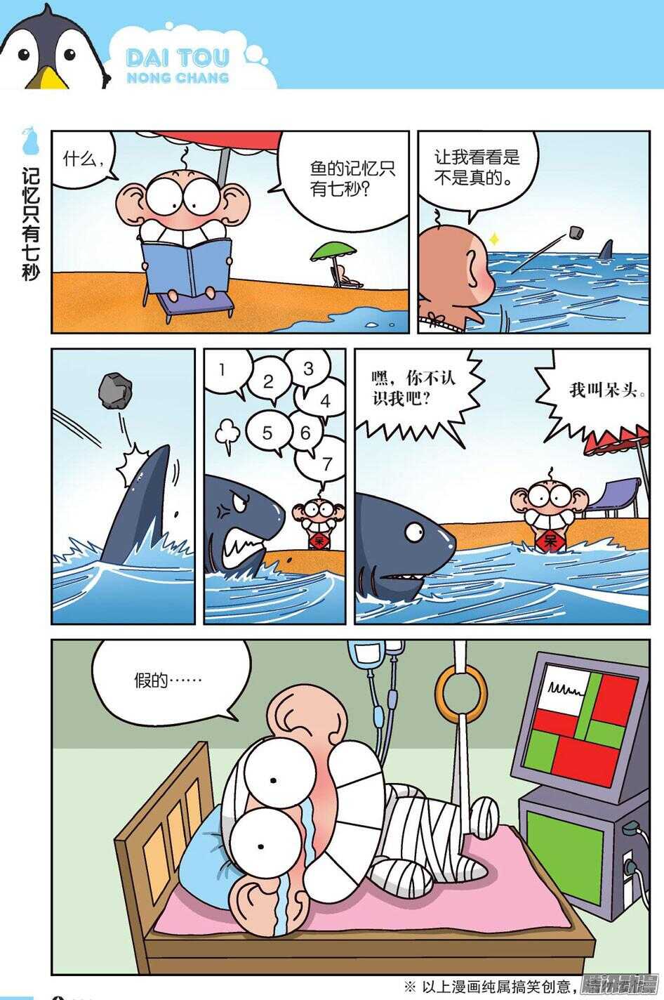 第65回-第75话