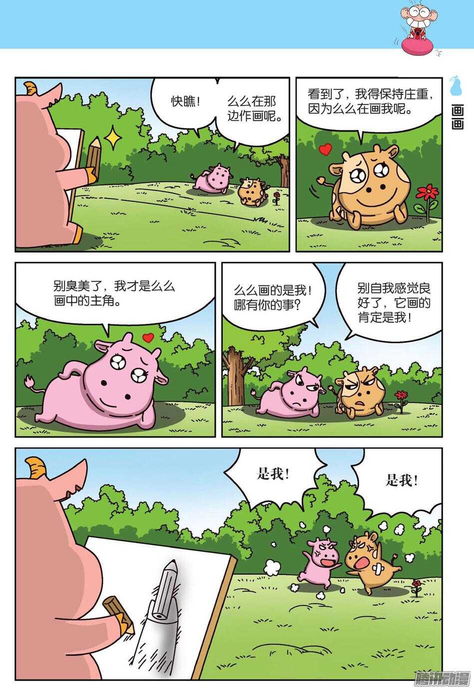 第65回-第75话