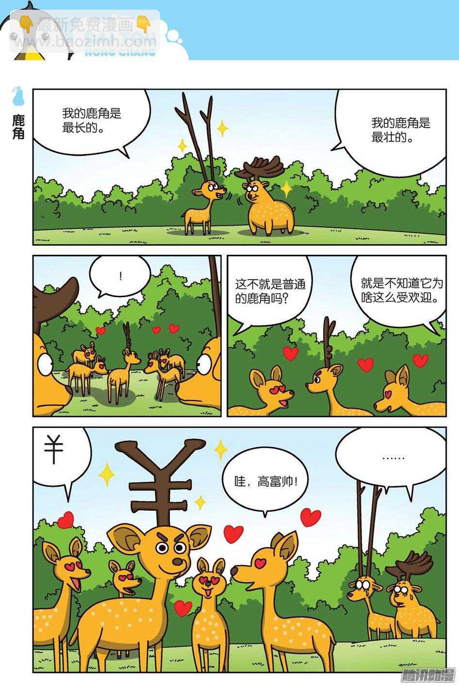 第65回-第75话
