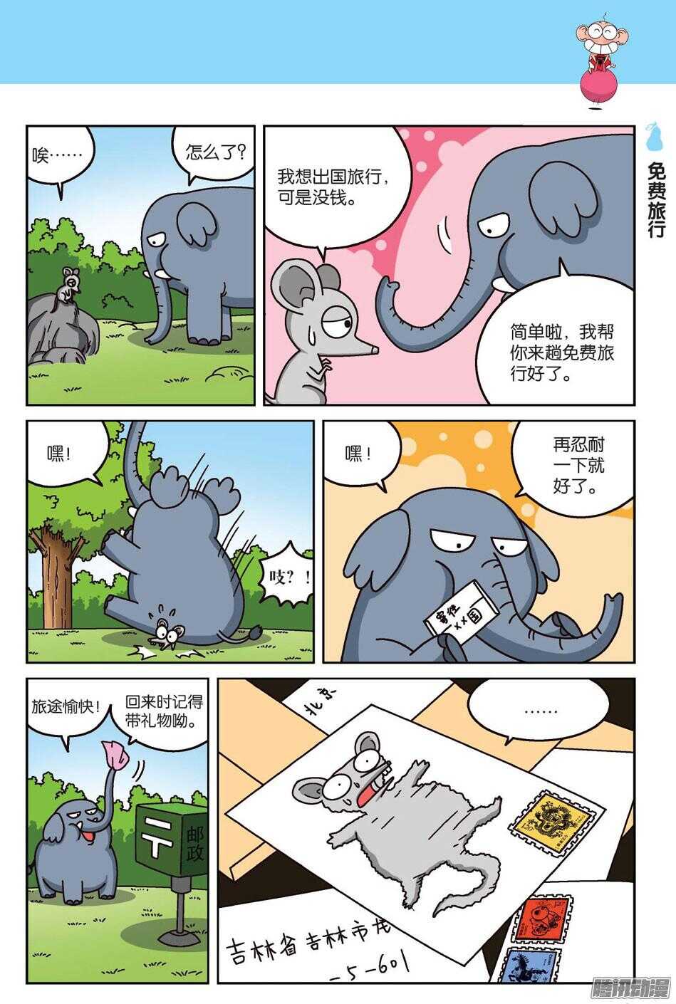 第65回-第75话