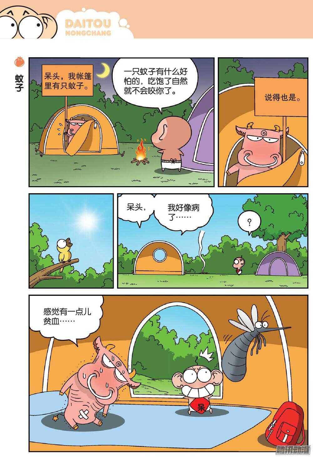 第67回-第77话