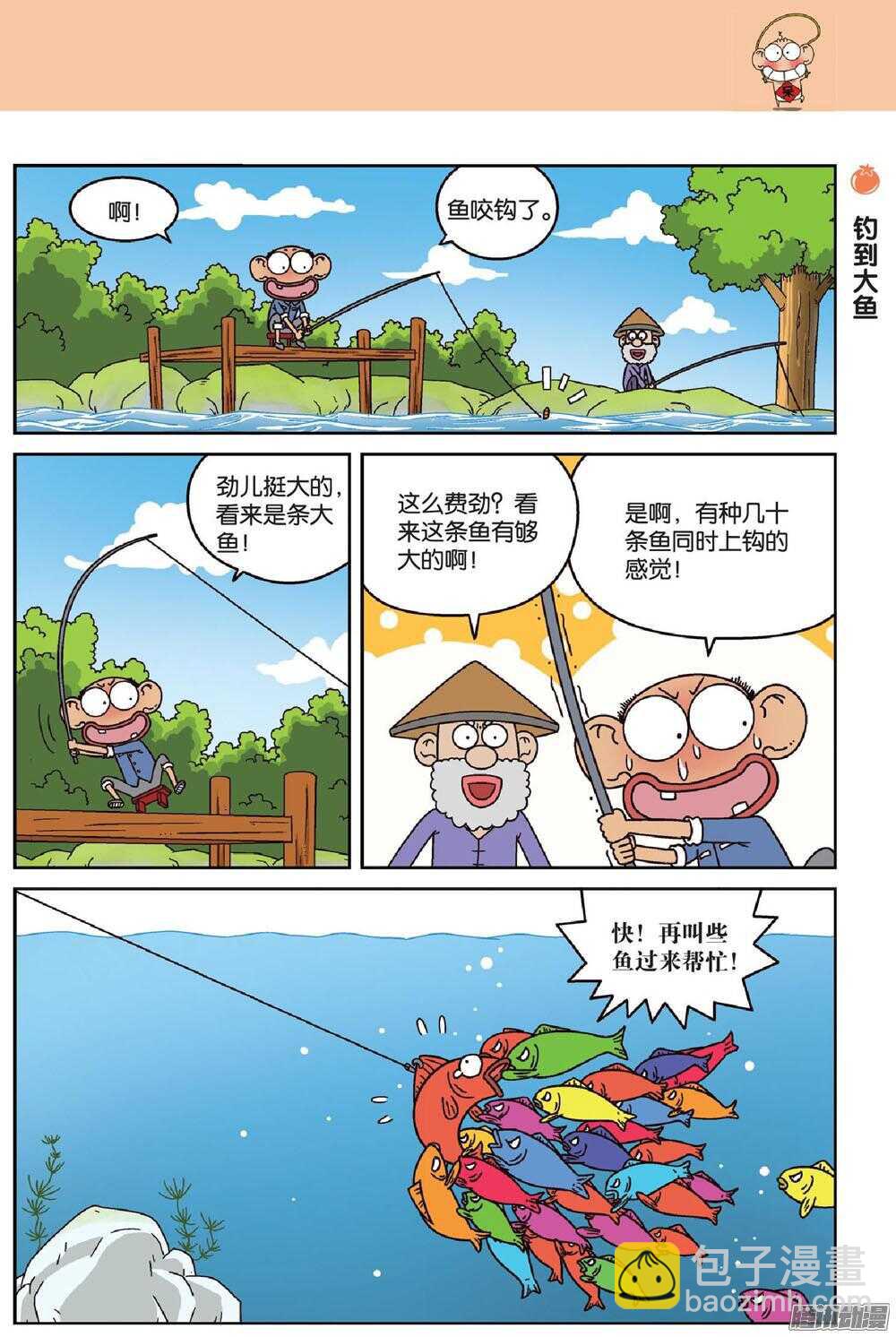 第67回-第77话