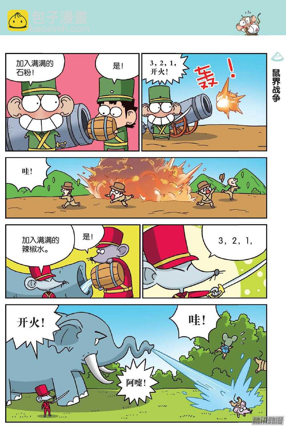 第69回-第79话