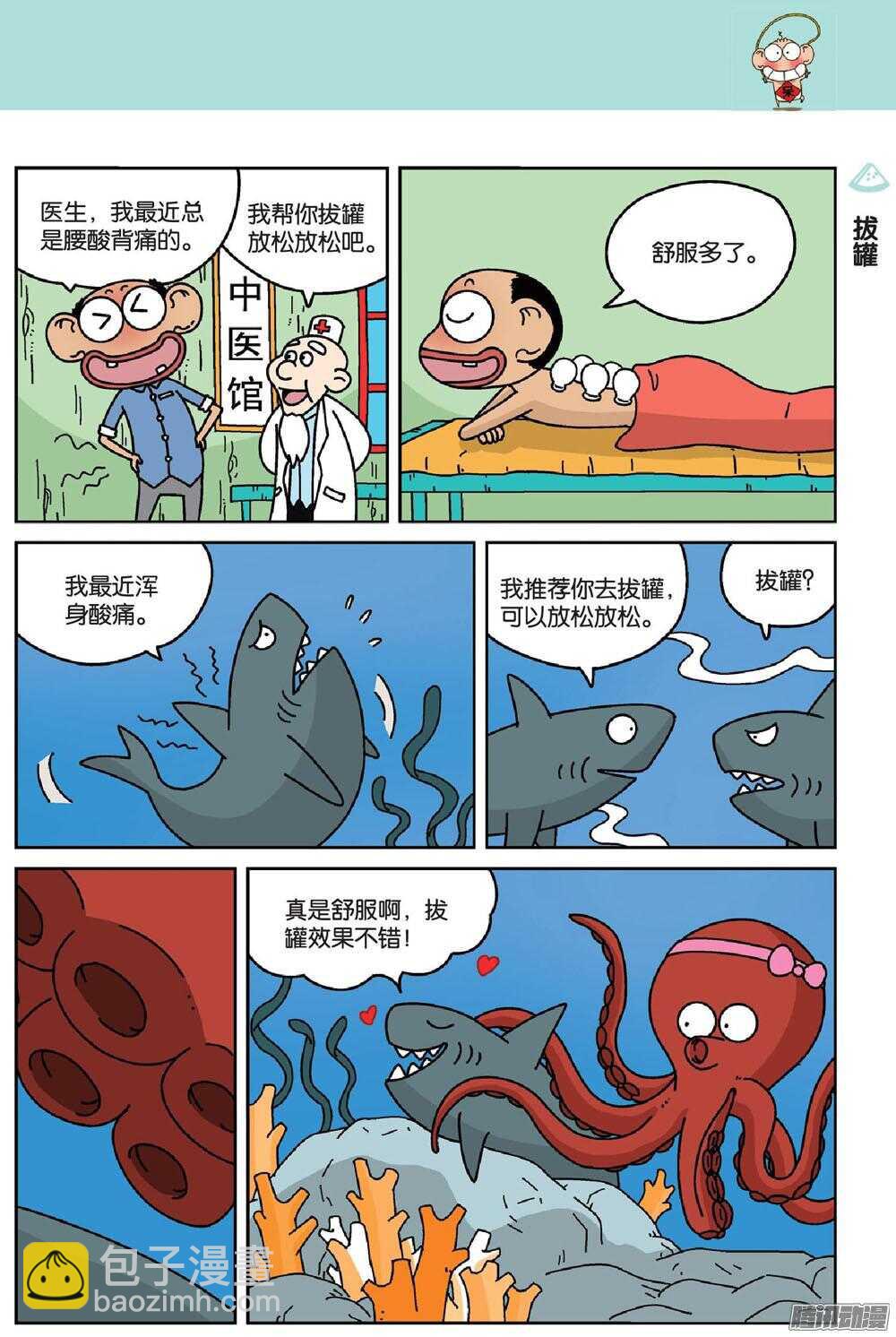第69回-第79话
