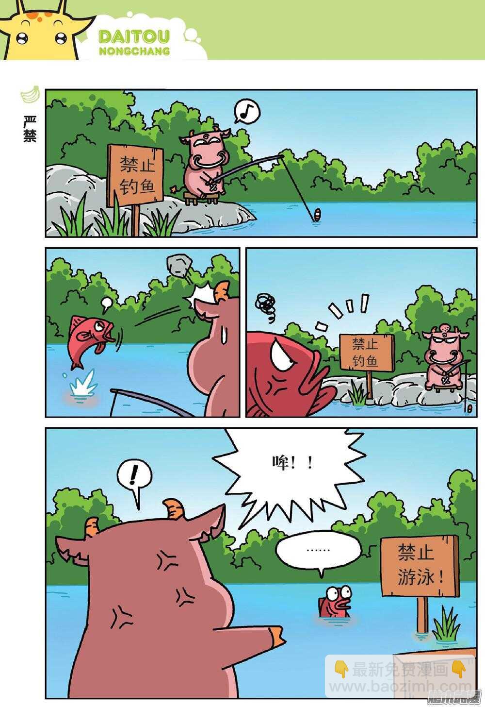 第71回-第81话