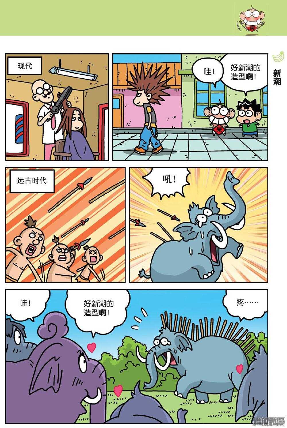 第71回-第81话