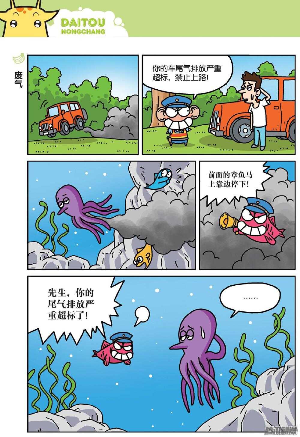 第71回-第81话