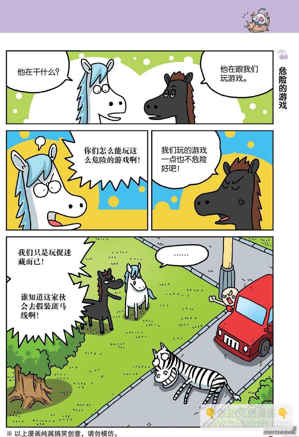第73回-第83话
