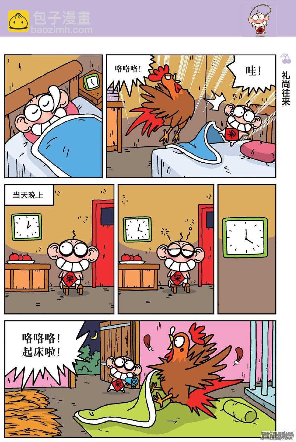 第73回-第83话