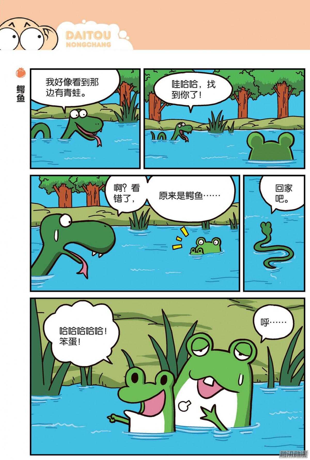 第75回-第85话