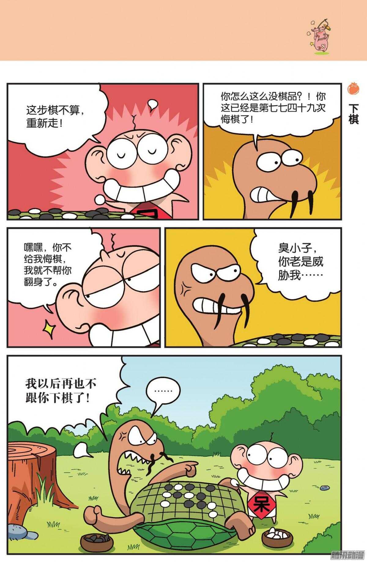 第75回-第85话