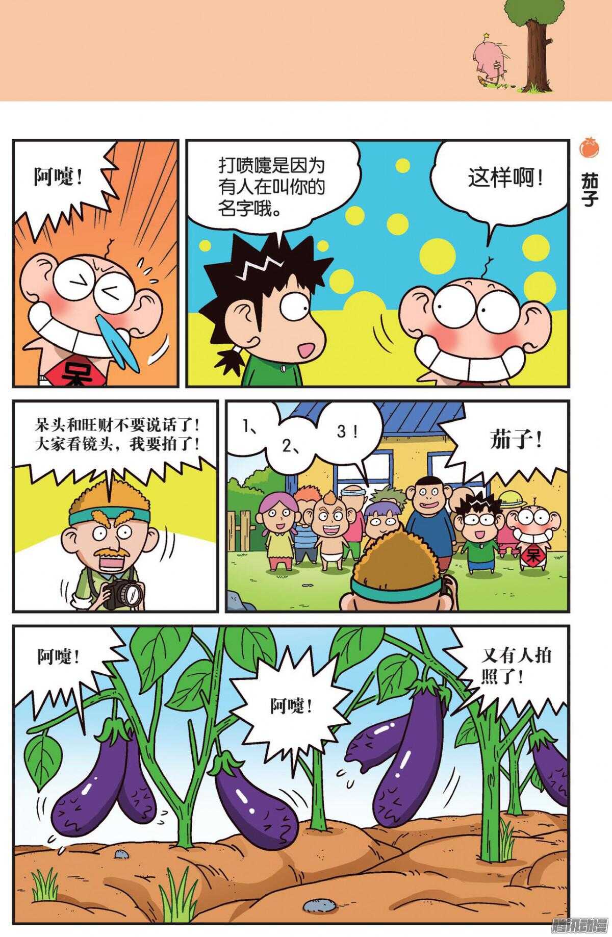 第75回-第85话
