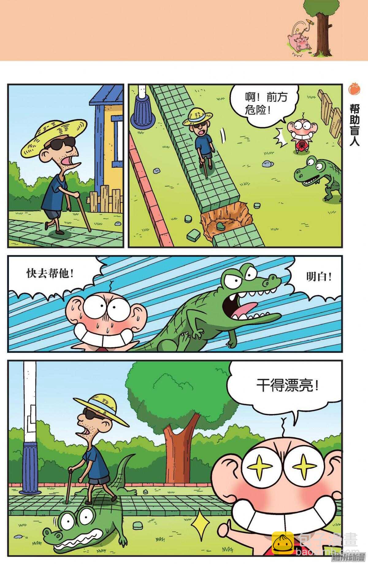 第75回-第85话