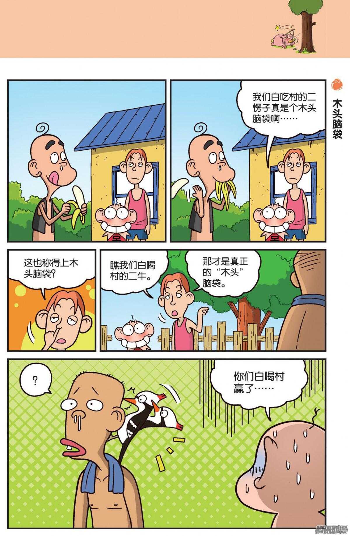 第75回-第85话