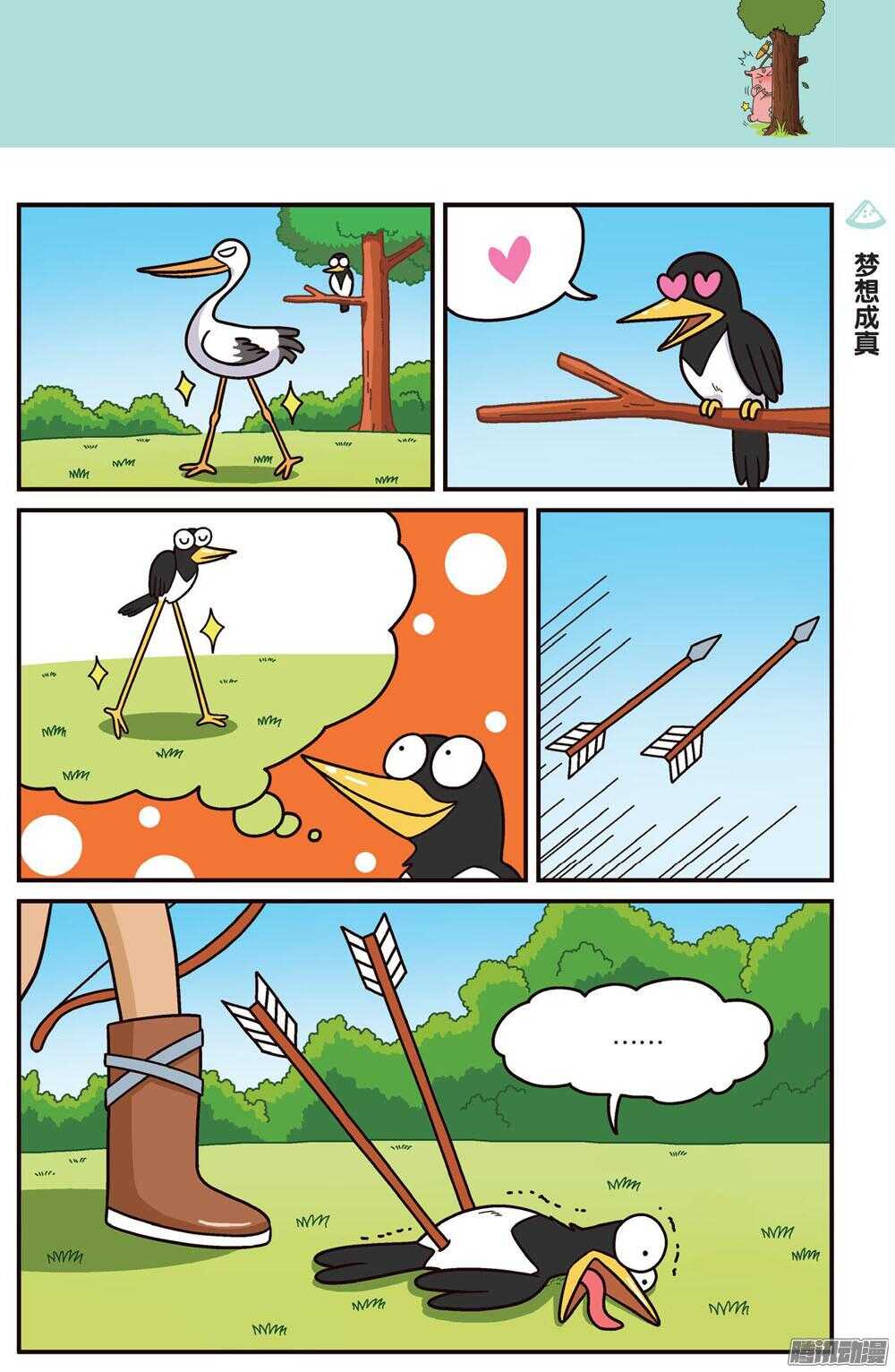 第77回-第87话