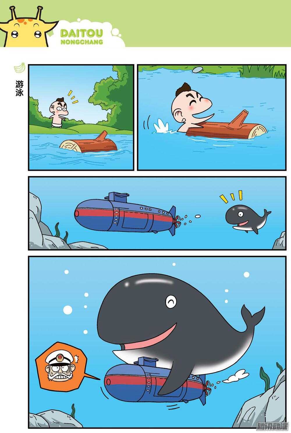 第79回-第89话