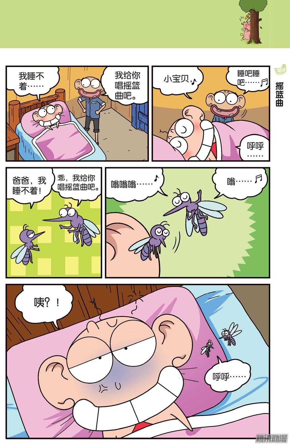 第79回-第89话