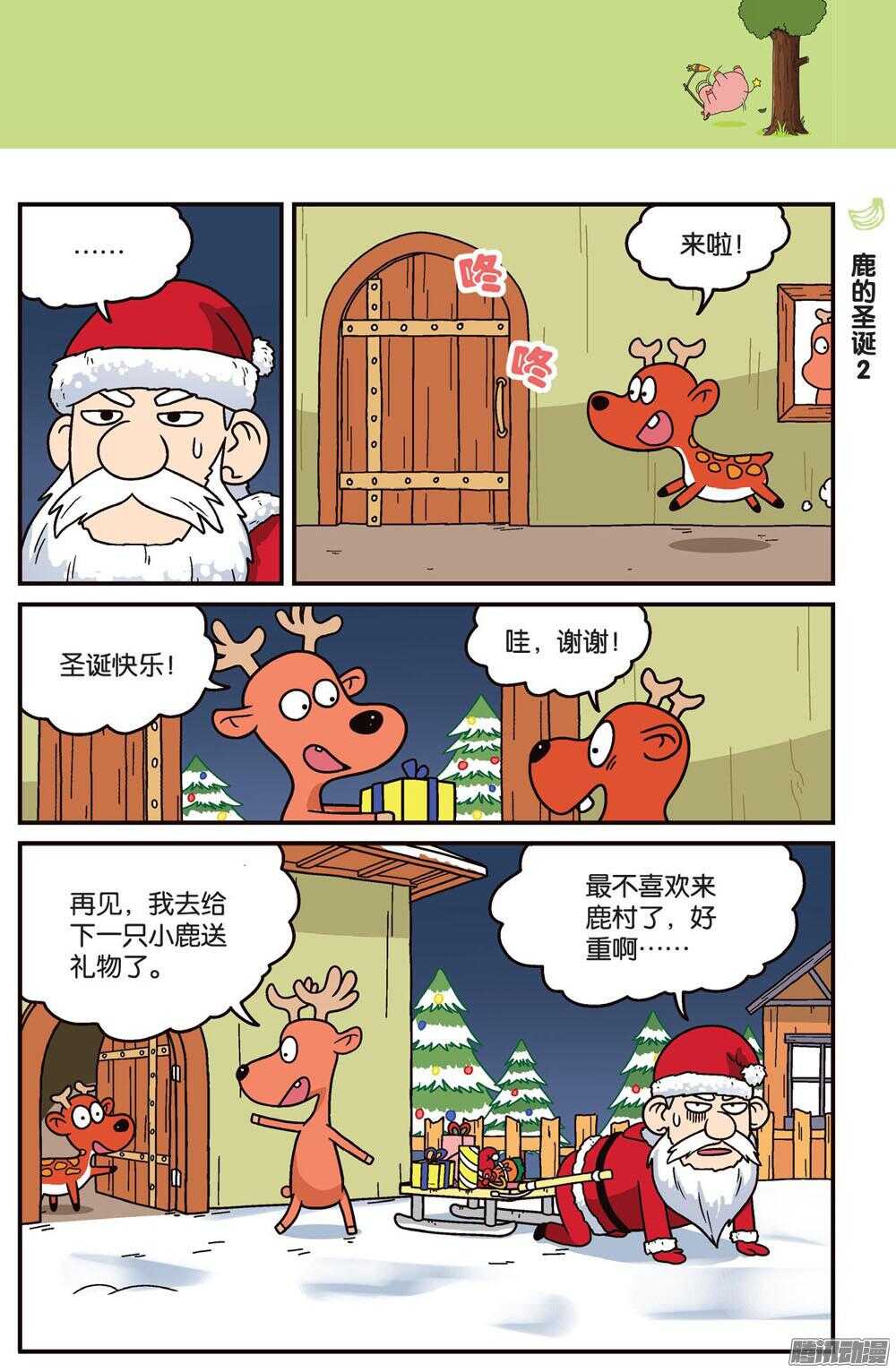 第79回-第89话