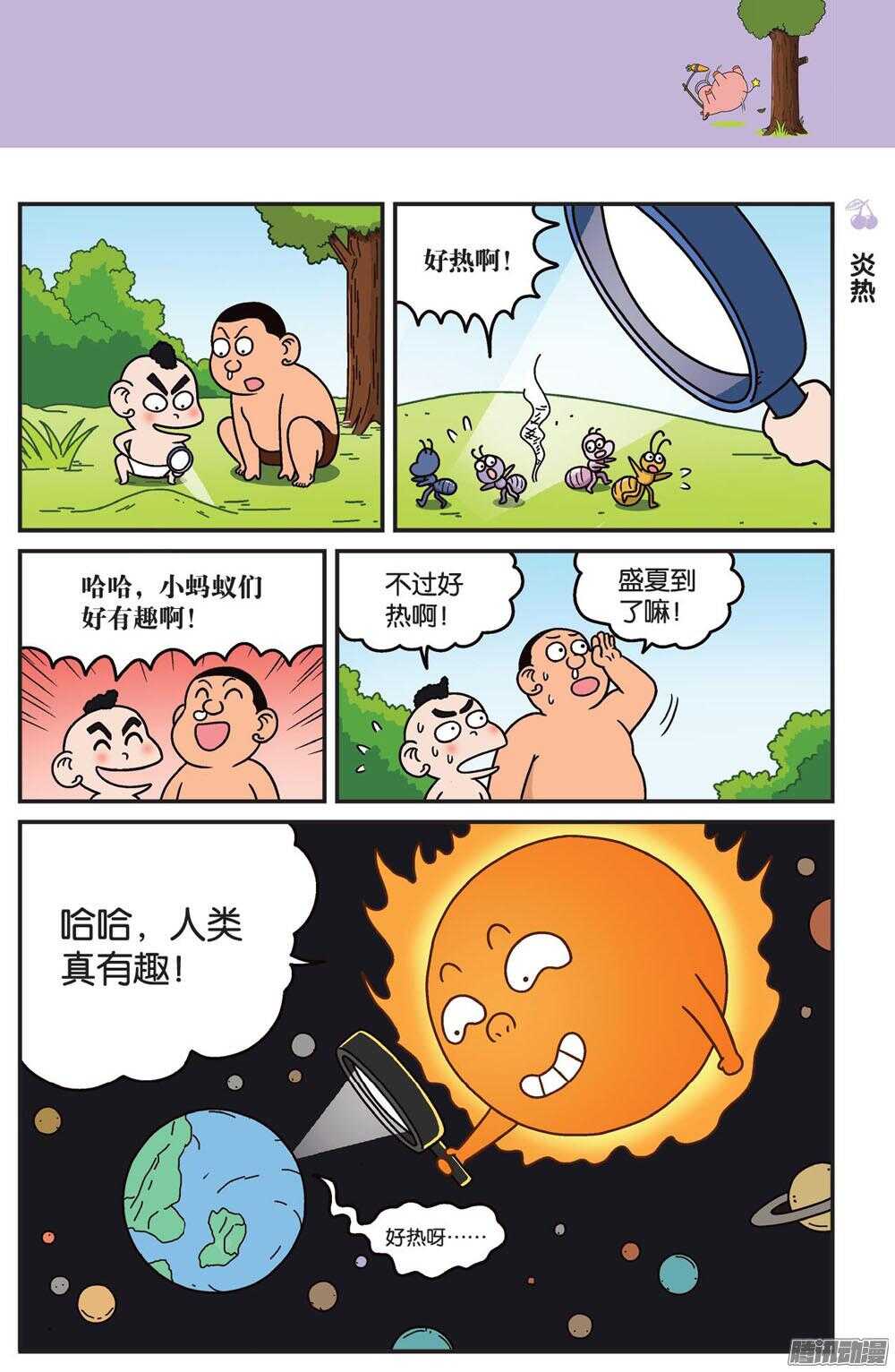 第81回-第91话