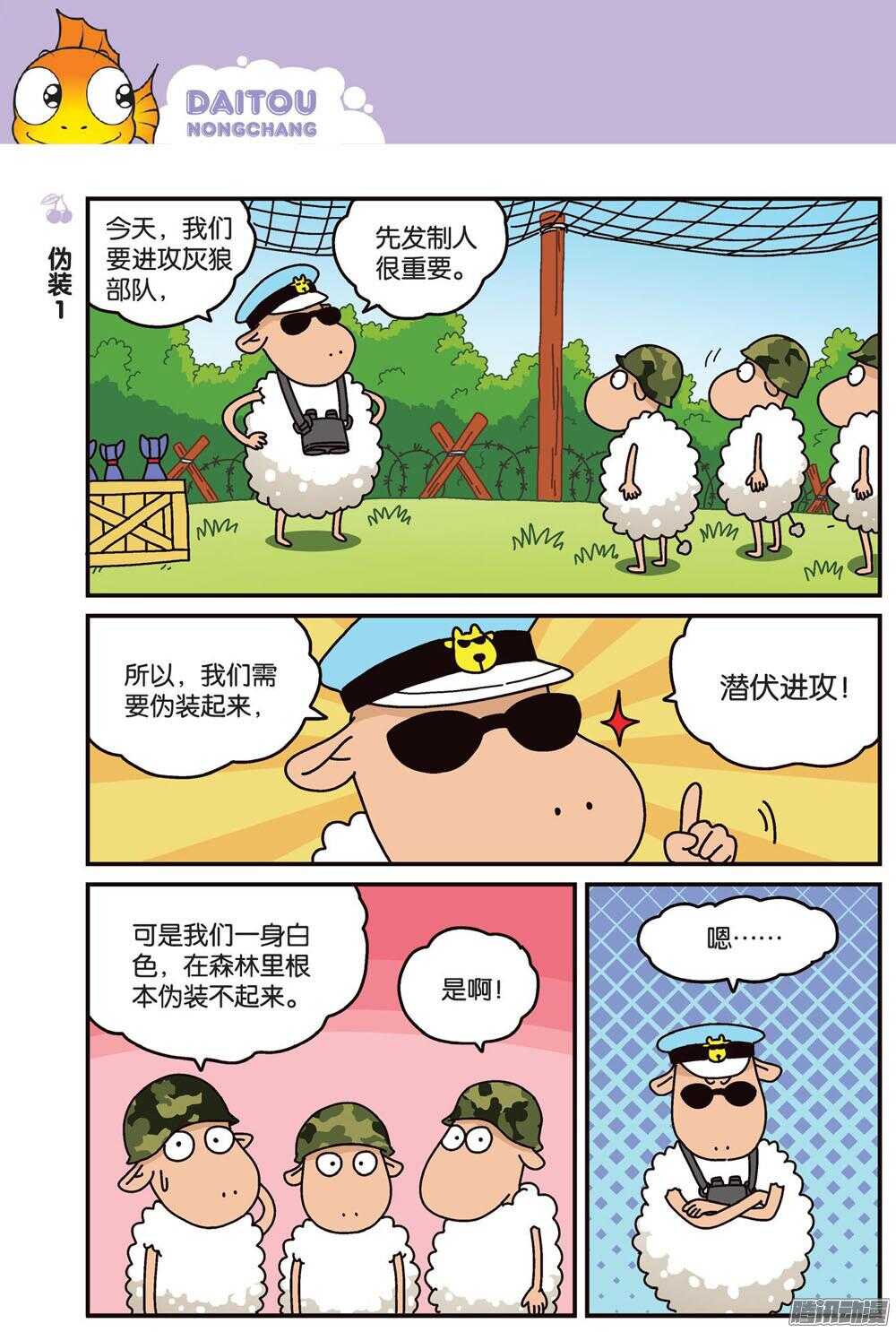 第81回-第91话