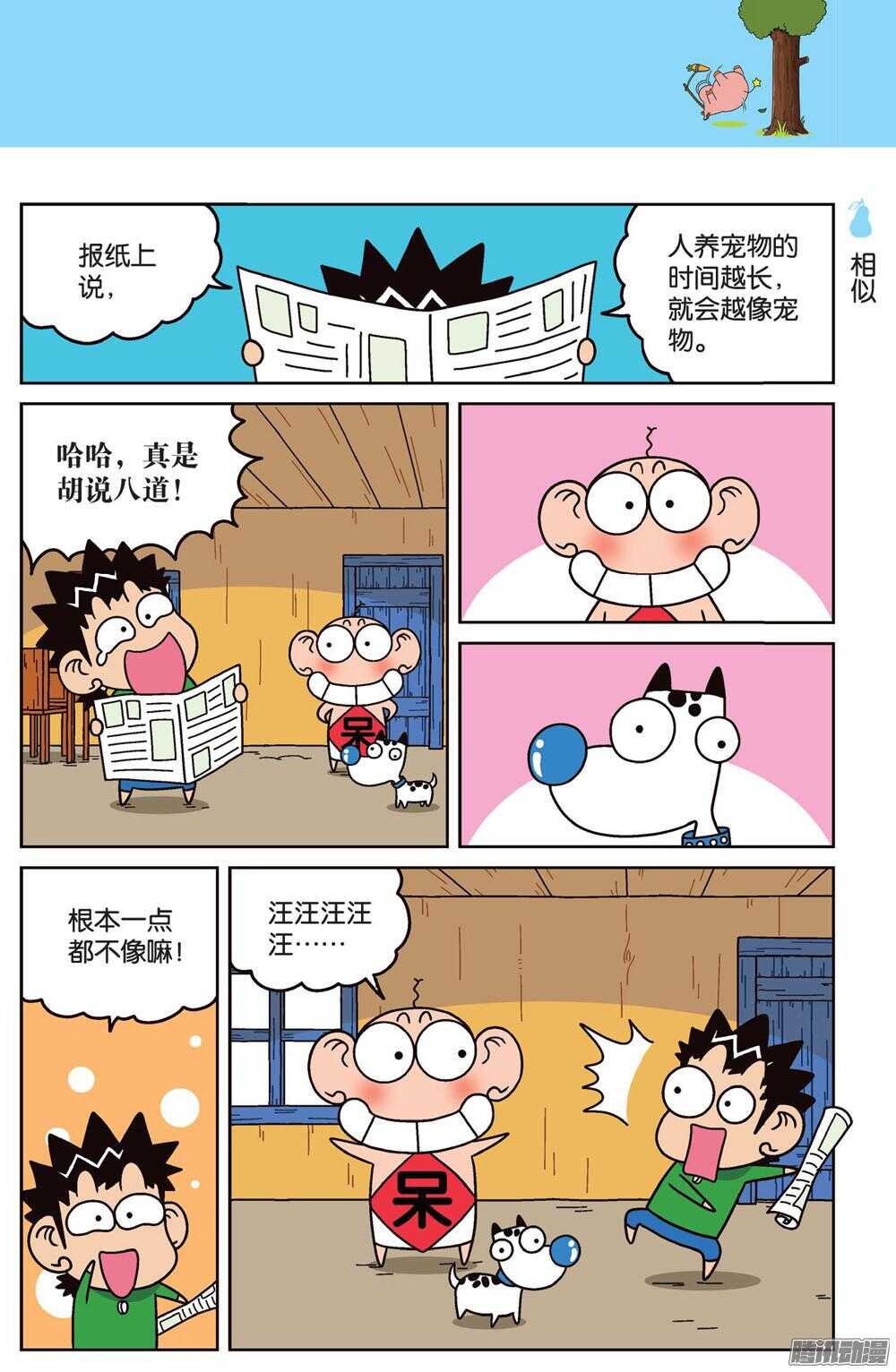 第83回-第93话