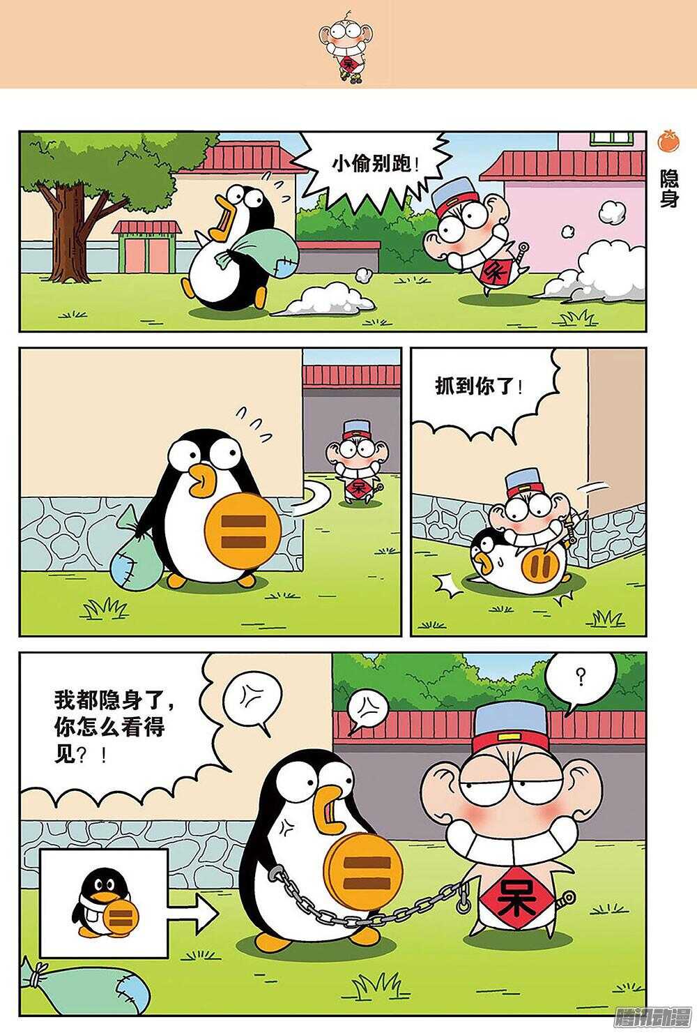 第85回-第95话