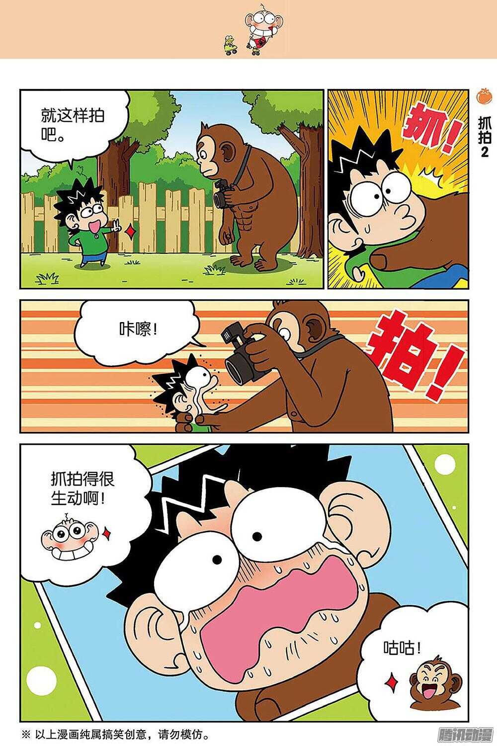 第85回-第95话