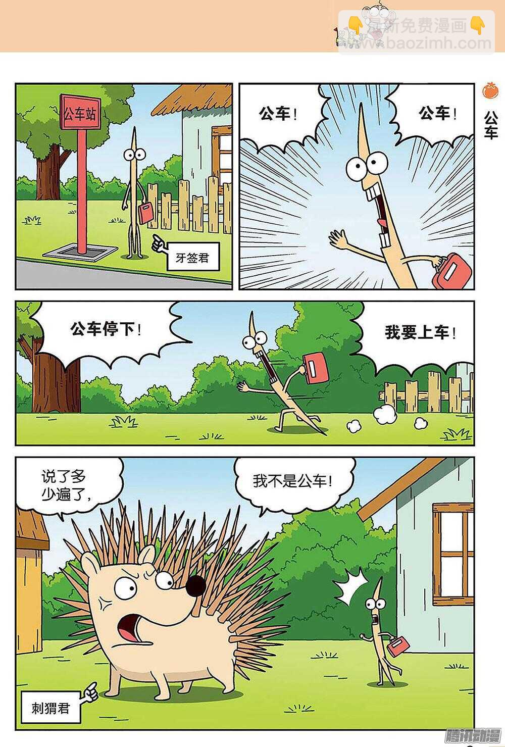 第85回-第95话