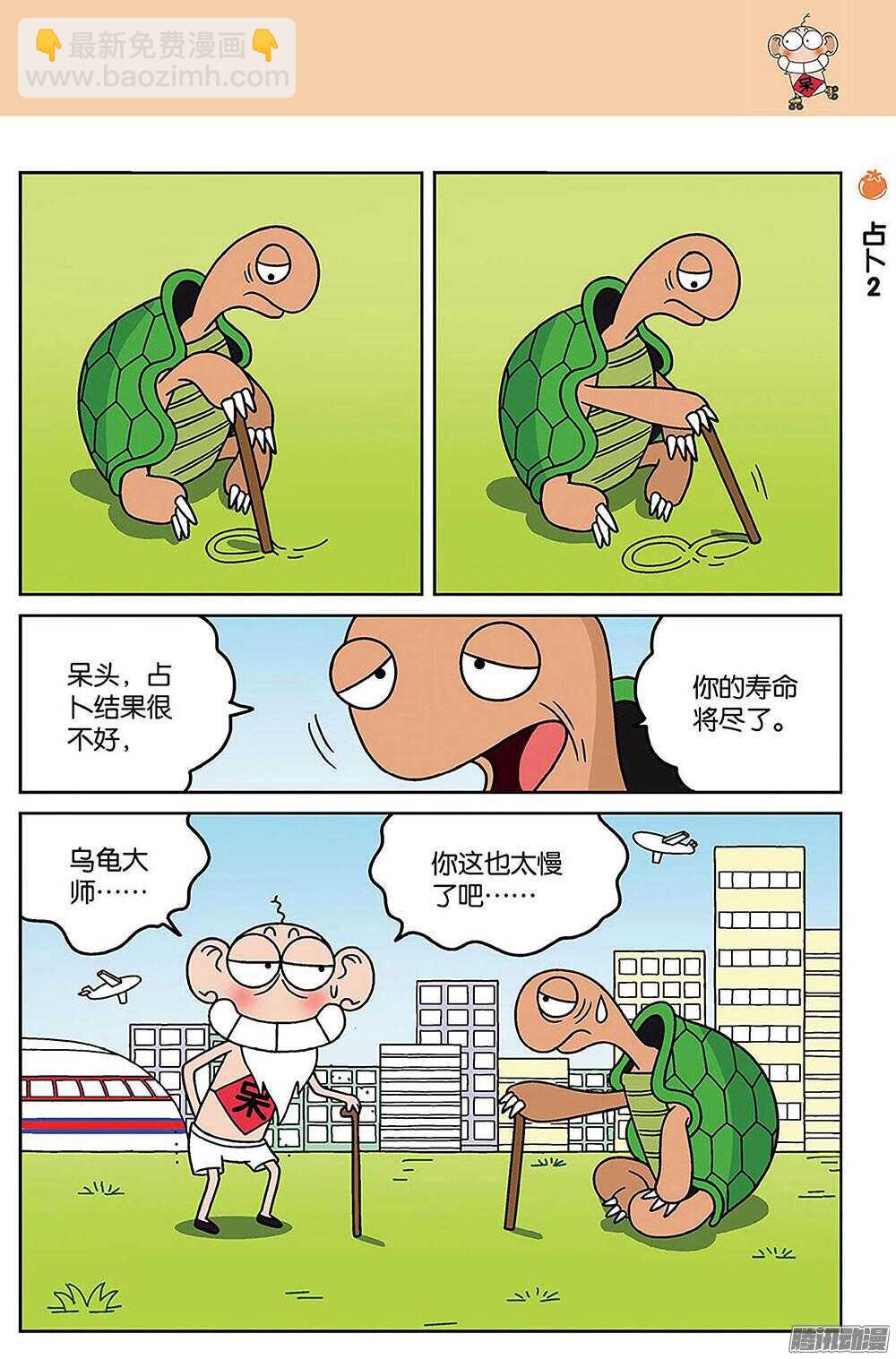 第85回-第95话