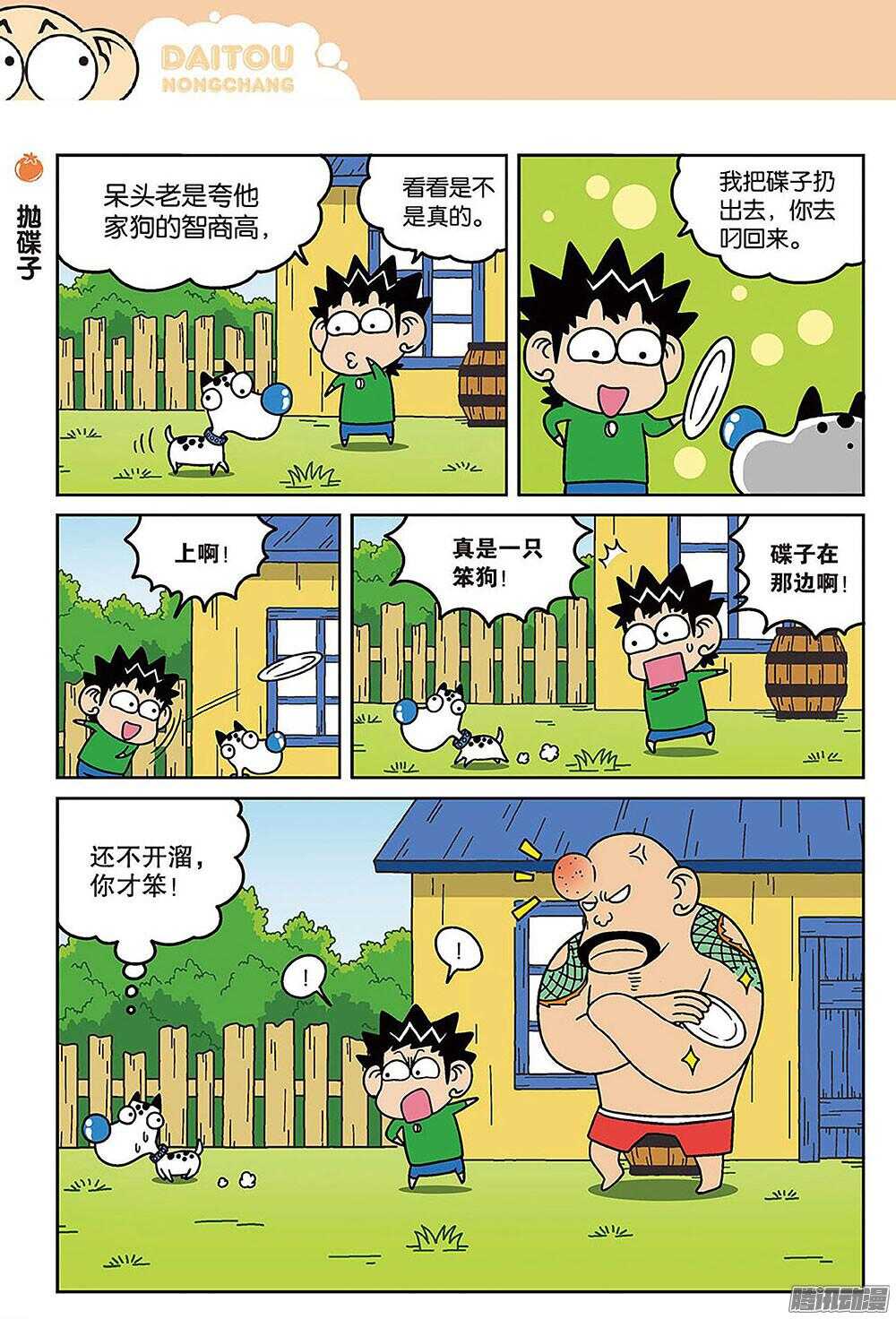 第85回-第95话