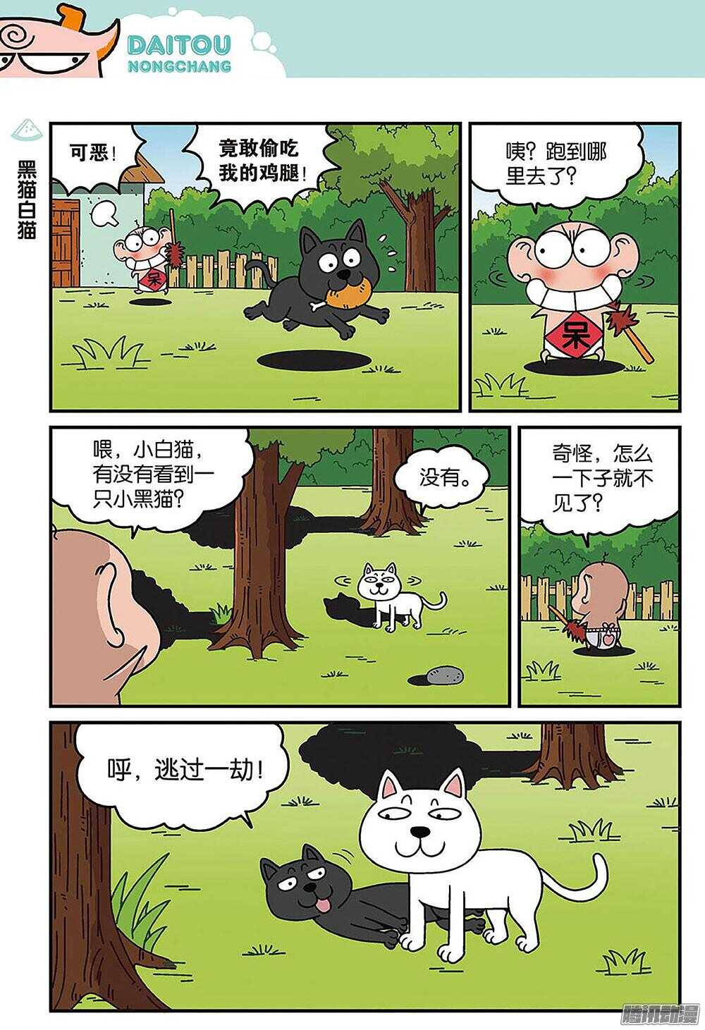 第87回-第97话