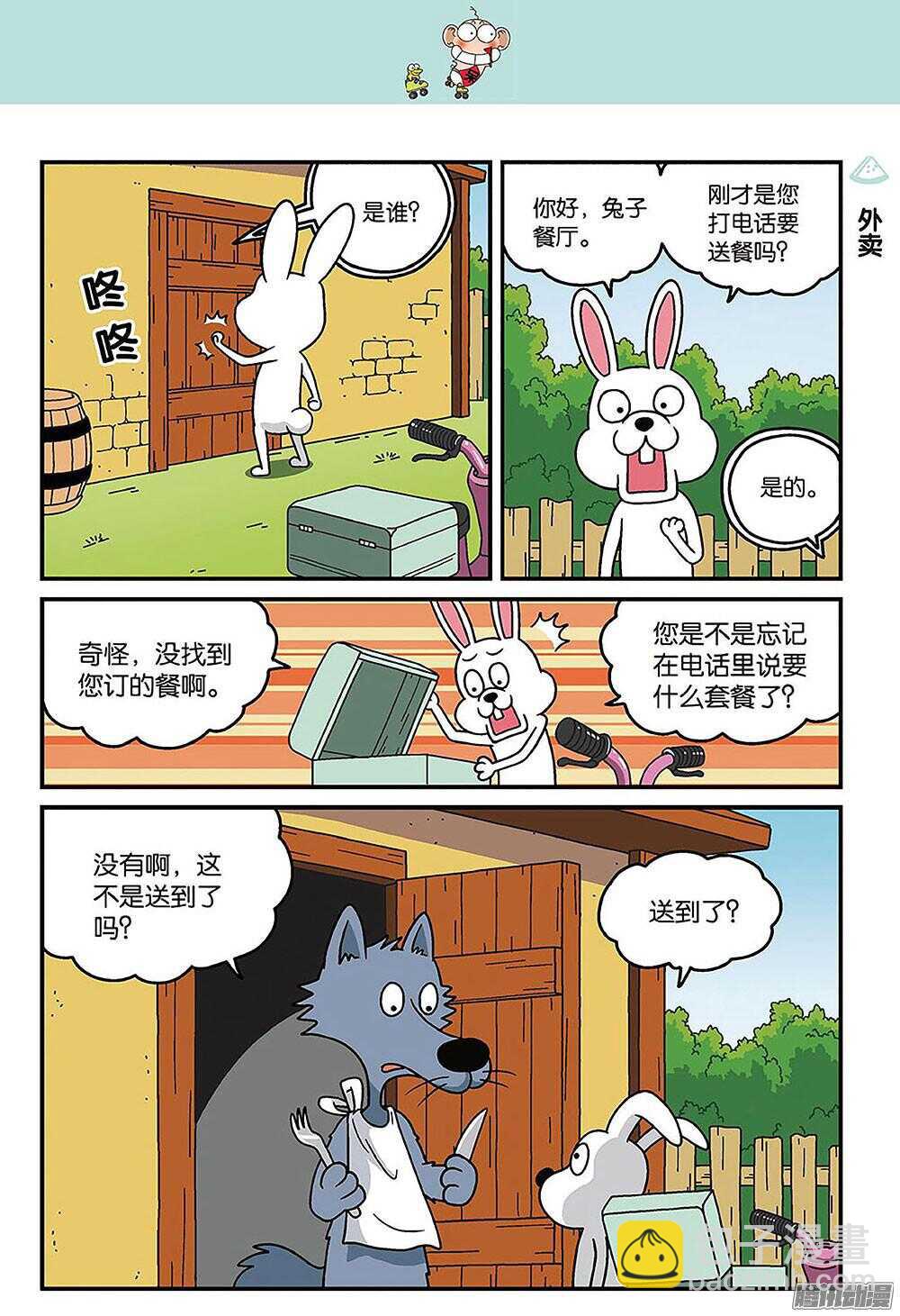 第87回-第97话