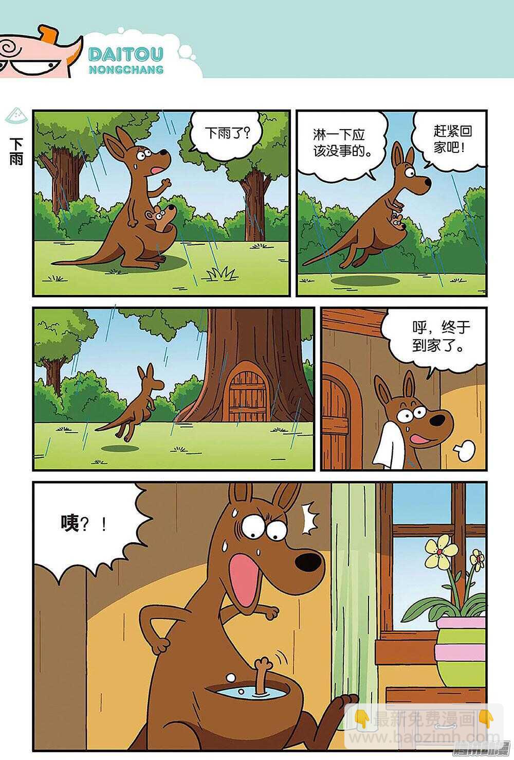 第87回-第97话