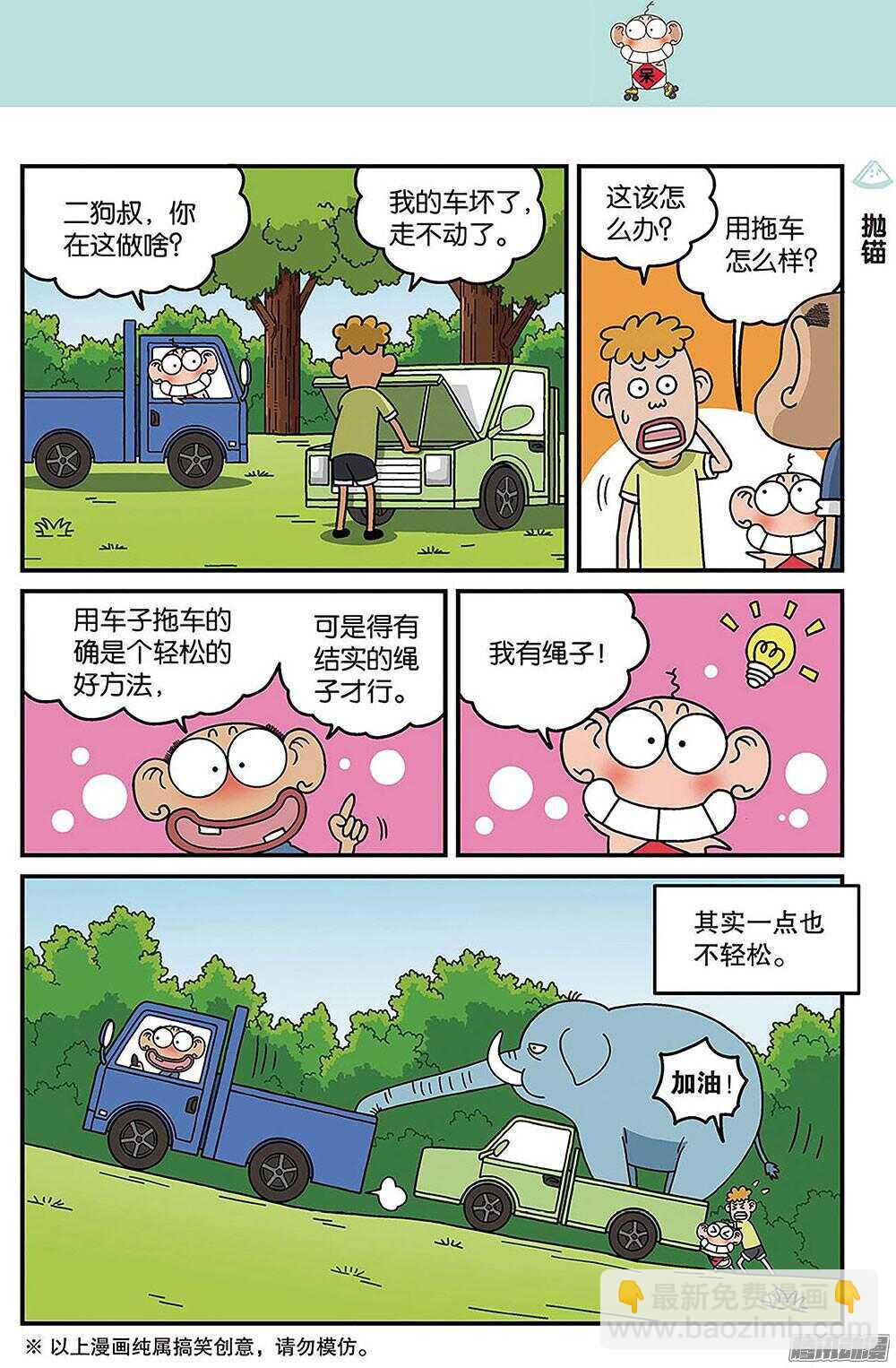 第87回-第97话