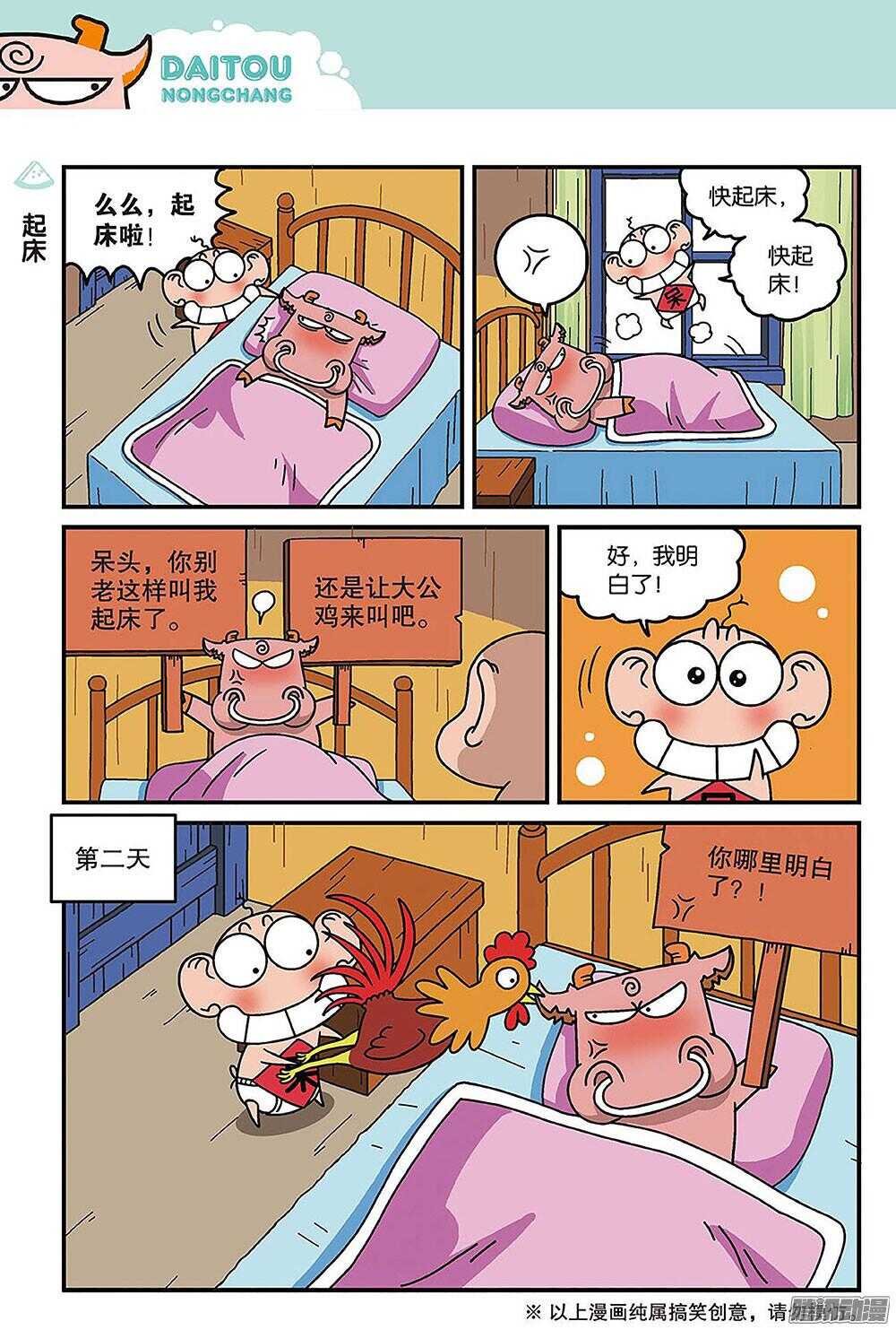 第87回-第97话