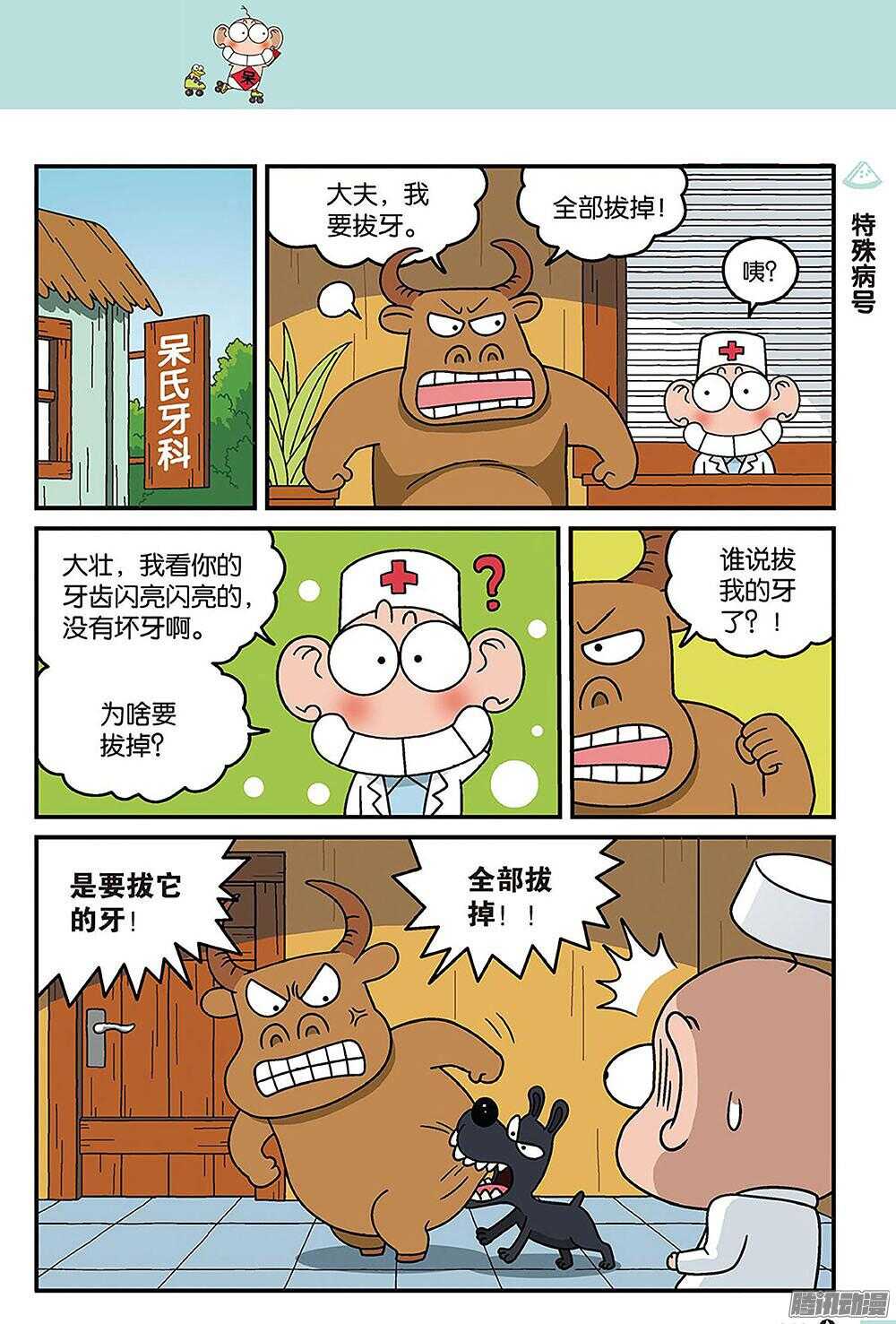 第87回-第97话