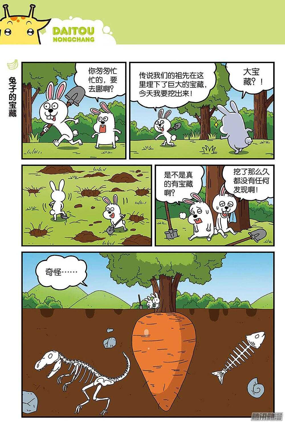 第89回-第99话