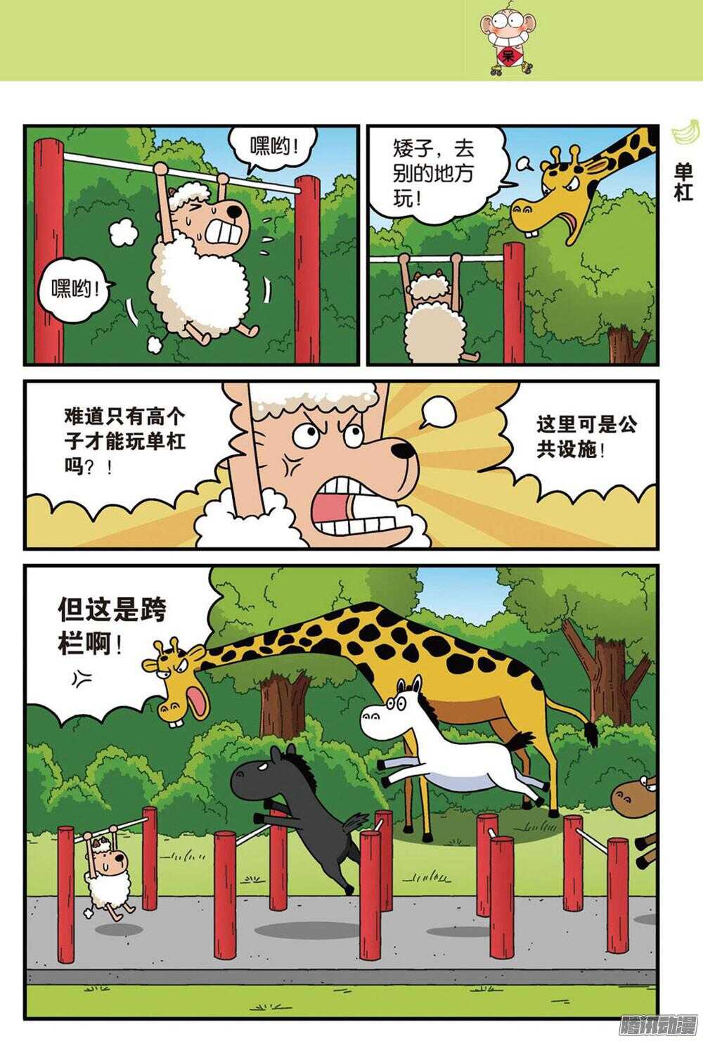 第89回-第99话
