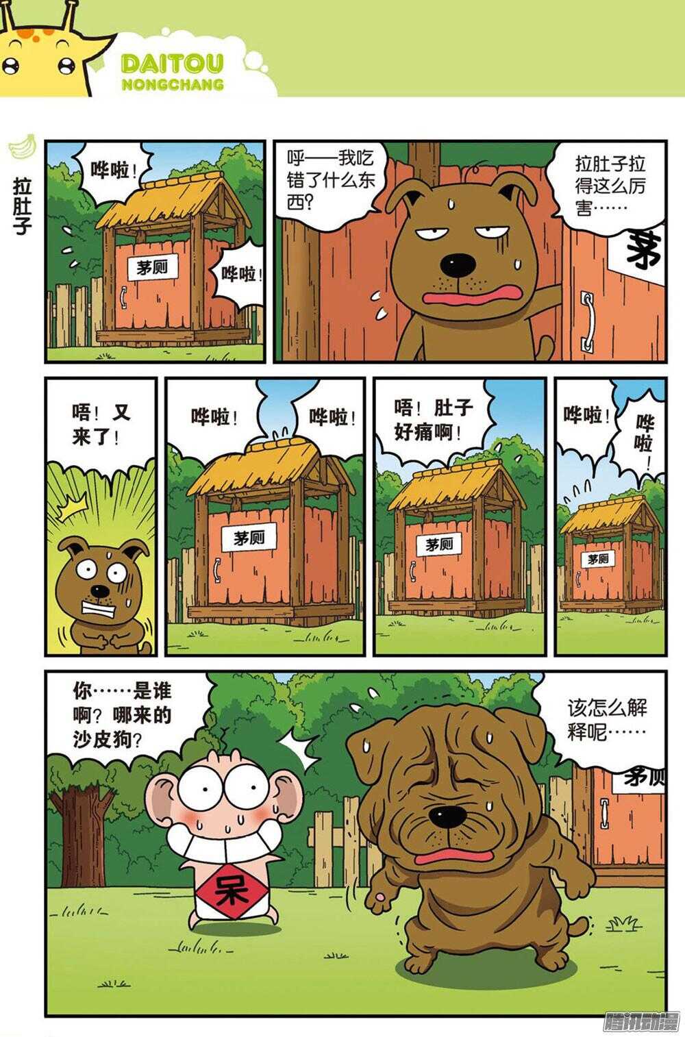 第89回-第99话