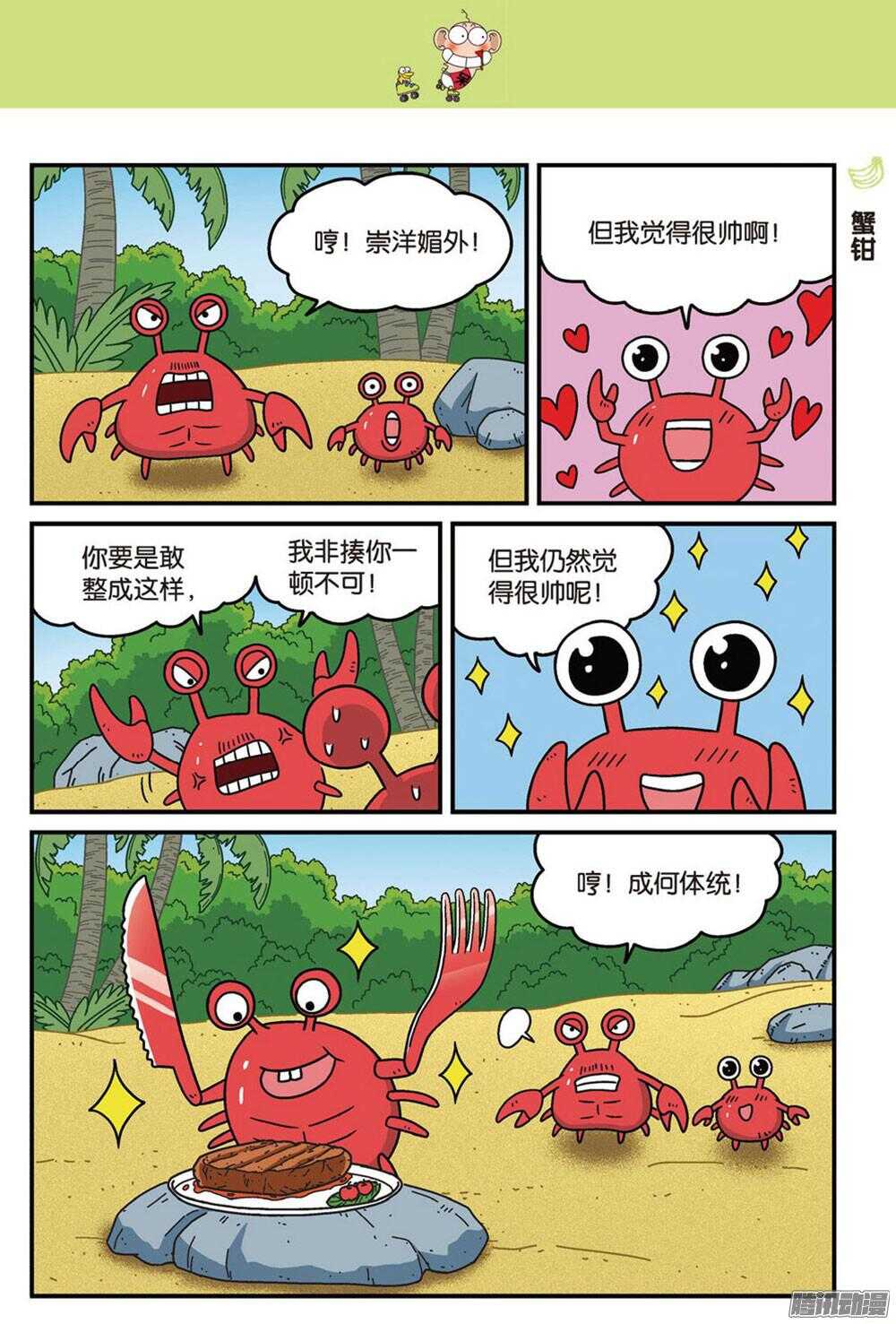 第89回-第99话