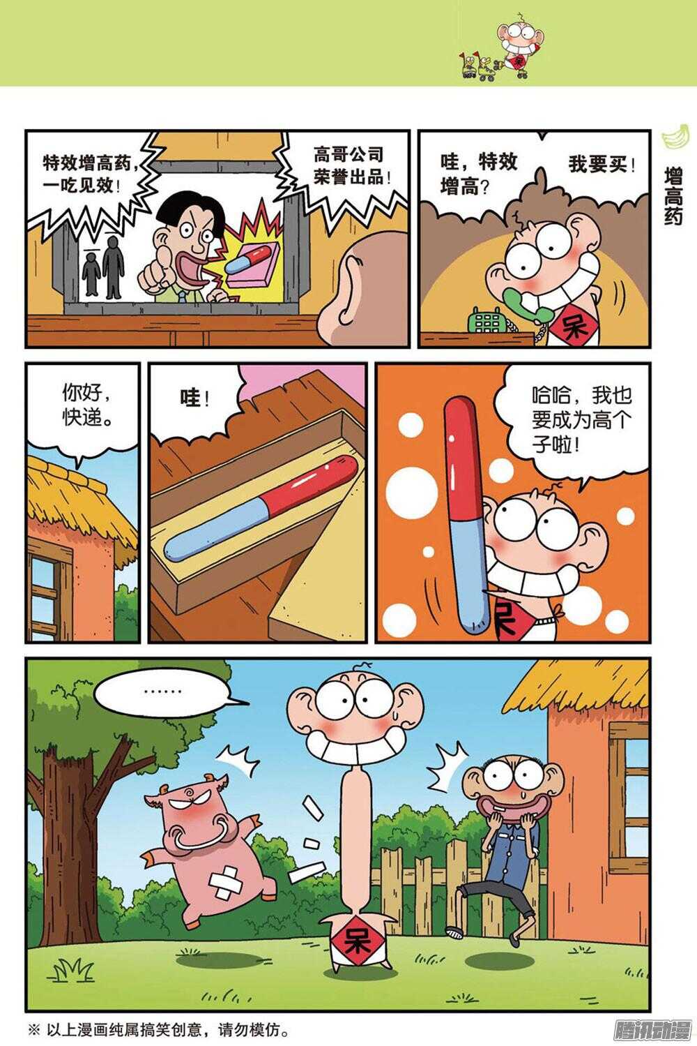 第89回-第99话