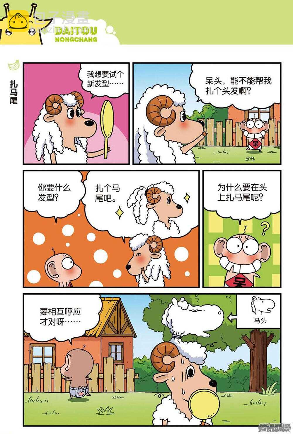 第89回-第99话