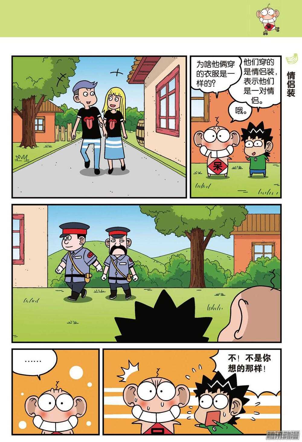 第89回-第99话